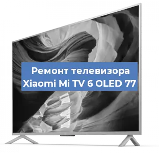 Замена материнской платы на телевизоре Xiaomi Mi TV 6 OLED 77 в Красноярске